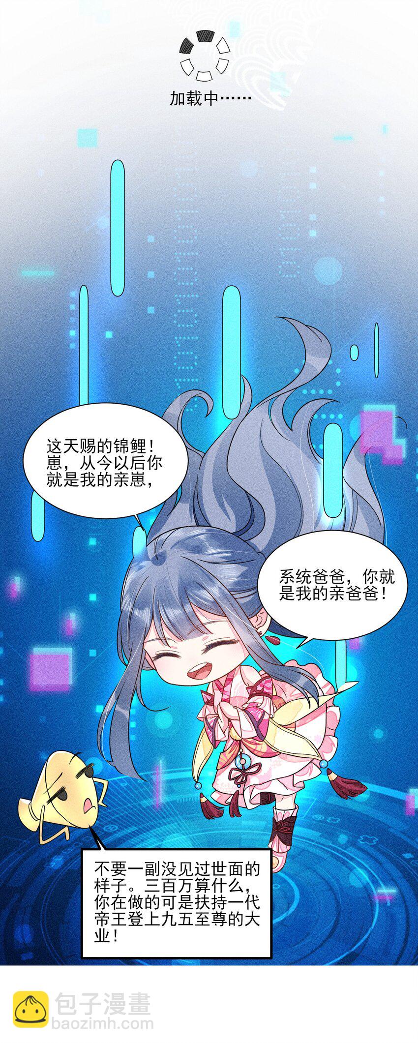 014 当富婆的快乐(1/2)-第14话