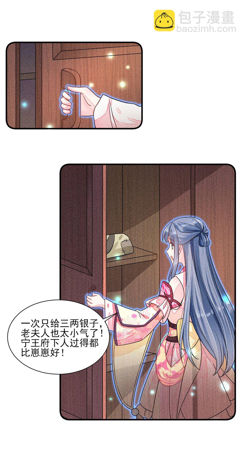 014 当富婆的快乐(1/2)-第14话