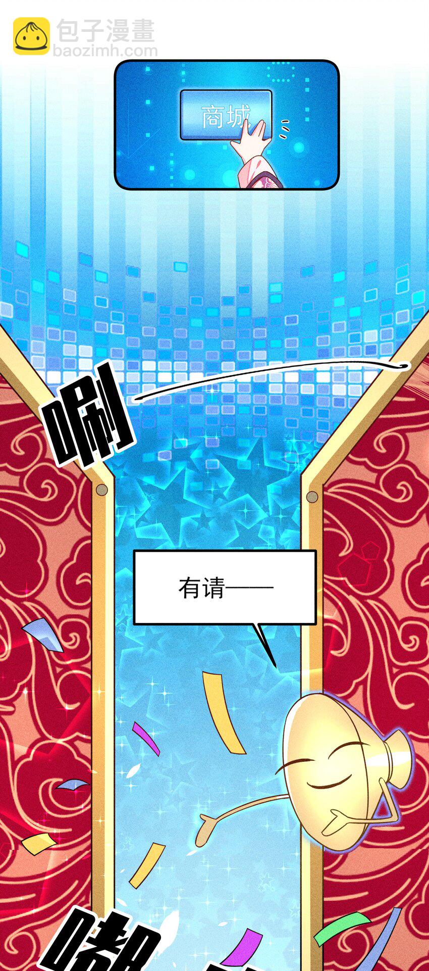 014 当富婆的快乐(1/2)-第14话