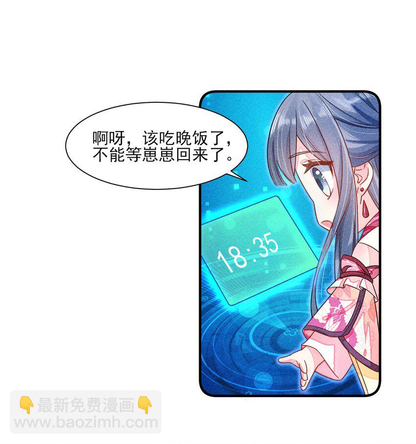 014 当富婆的快乐(1/2)-第14话