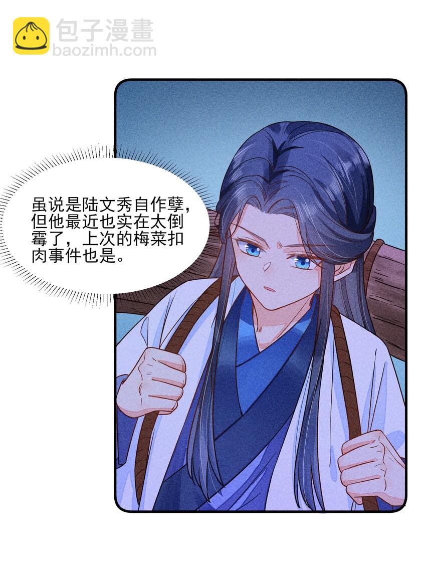 014 当富婆的快乐(1/2)-第14话