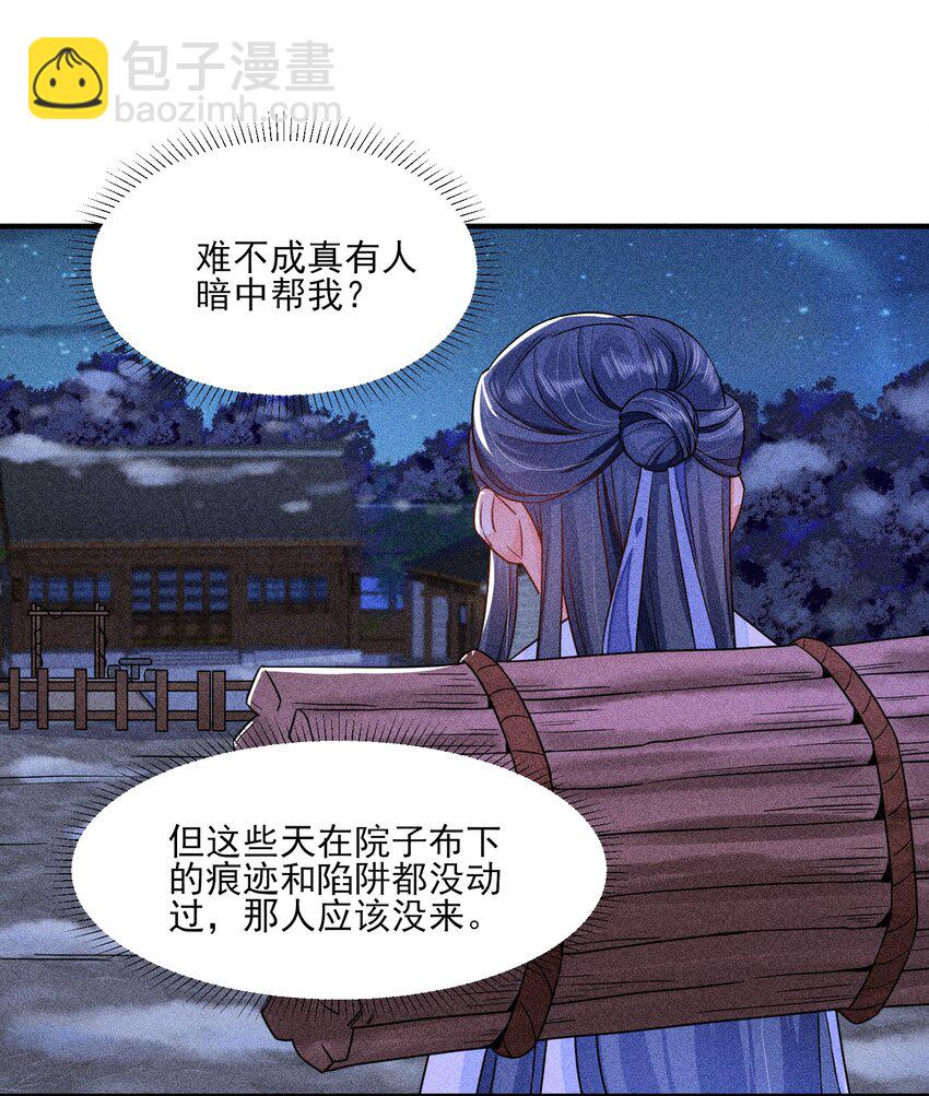 014 当富婆的快乐(1/2)-第14话