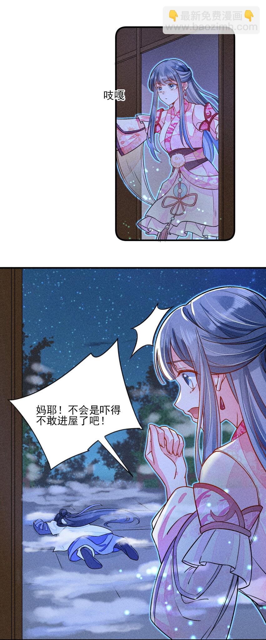 014 当富婆的快乐(1/2)-第14话