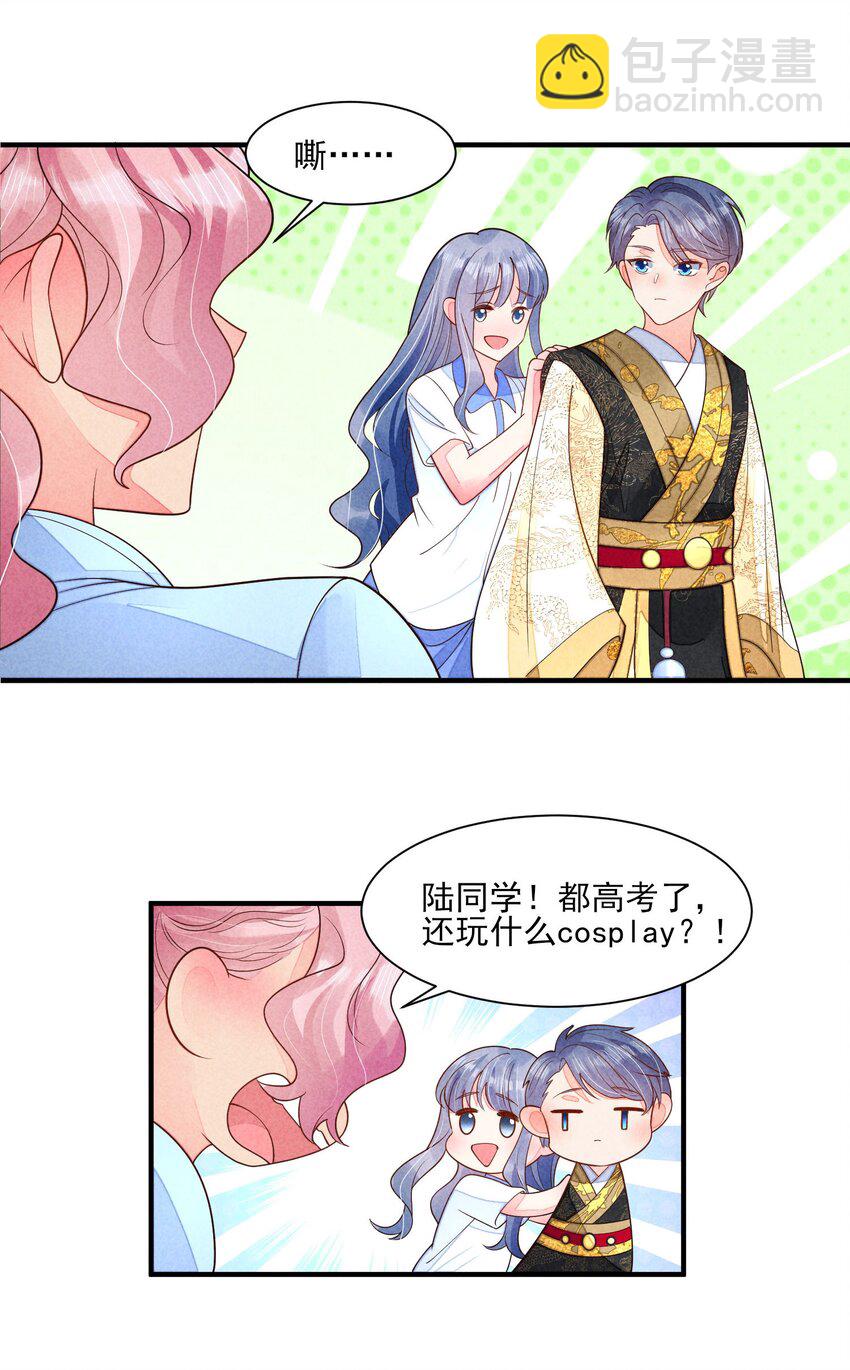 129 奖励-第132话