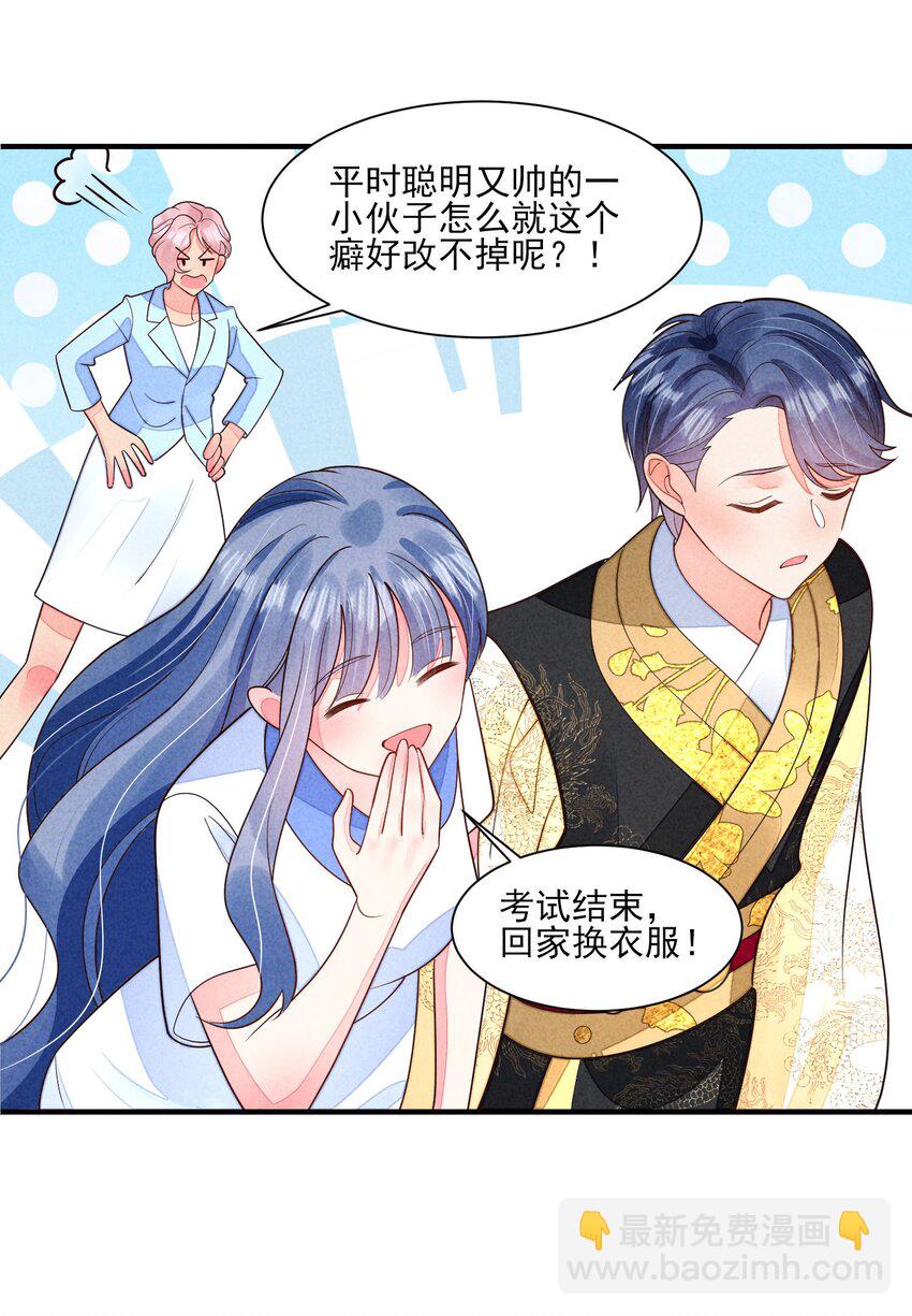 129 奖励-第132话