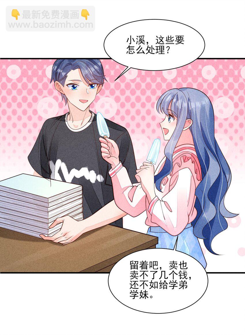 129 奖励-第132话