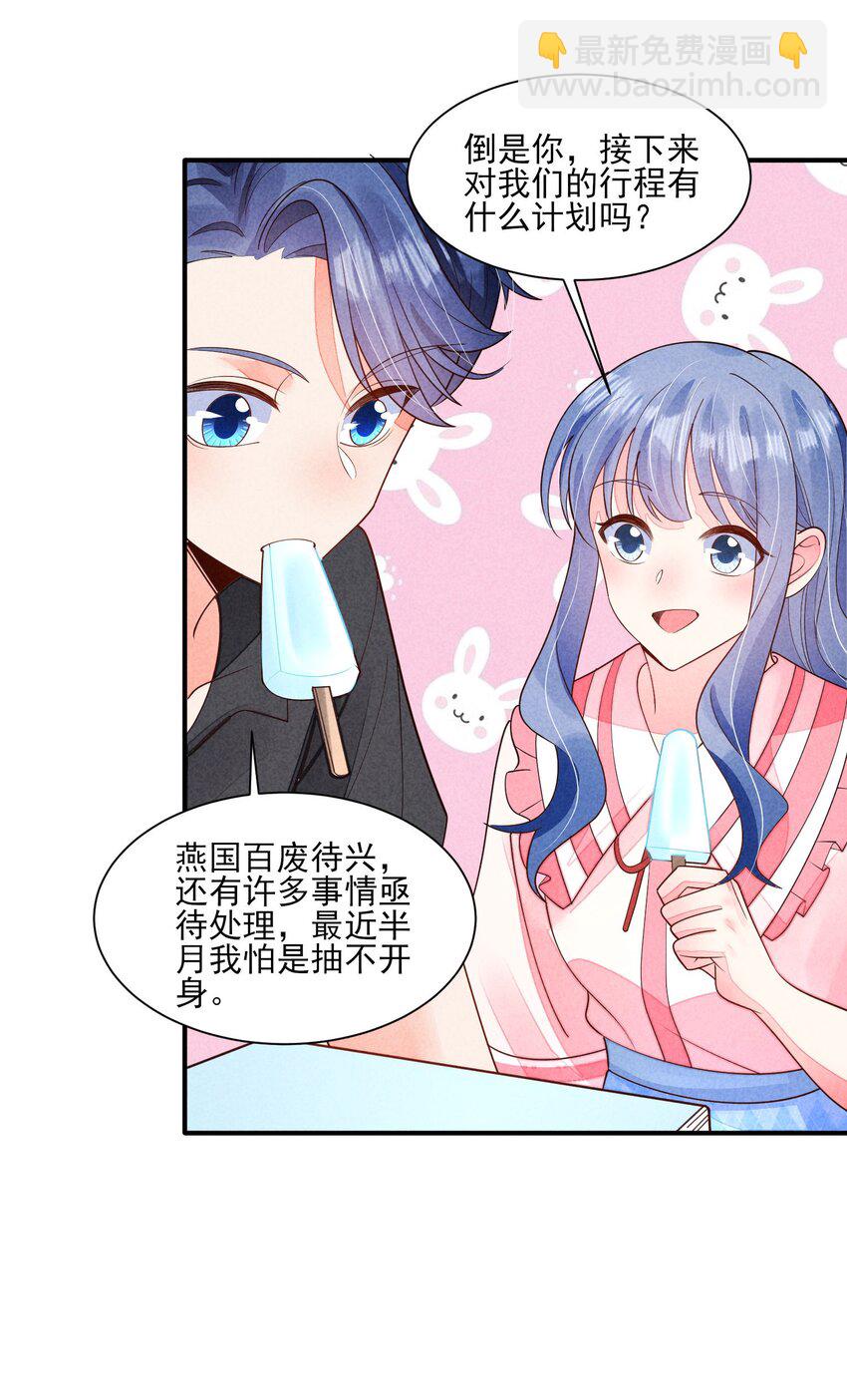 129 奖励-第132话