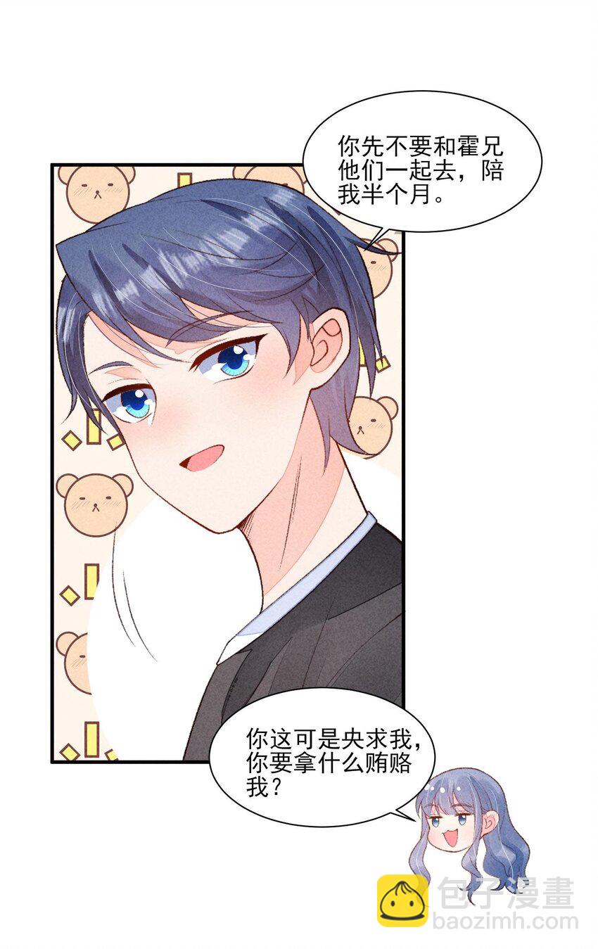 129 奖励-第132话