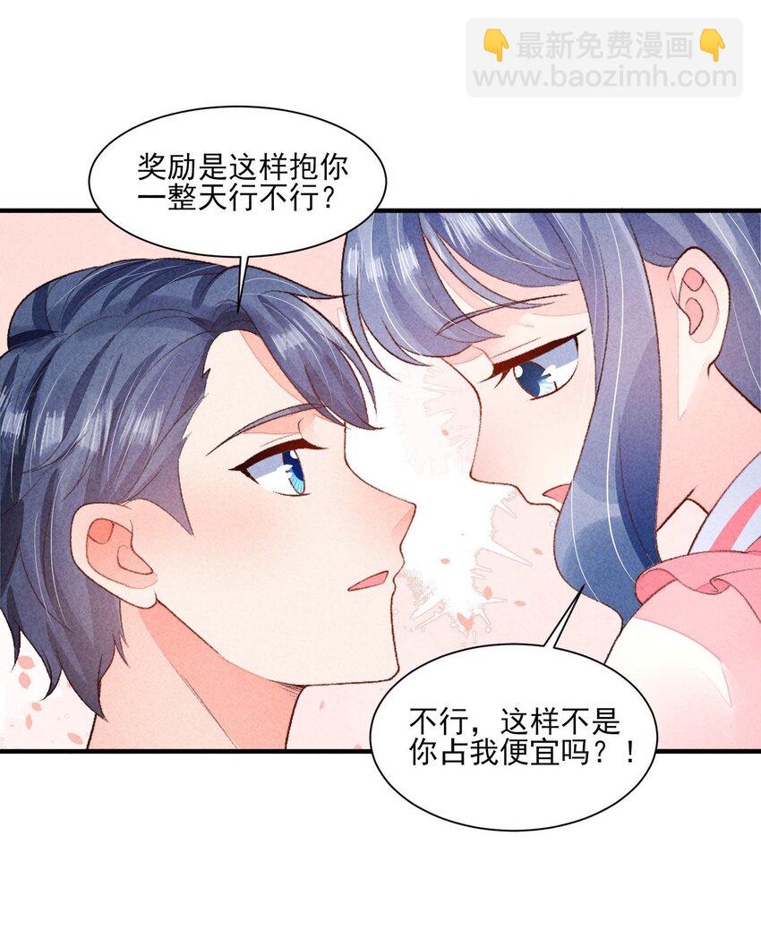 129 奖励-第132话