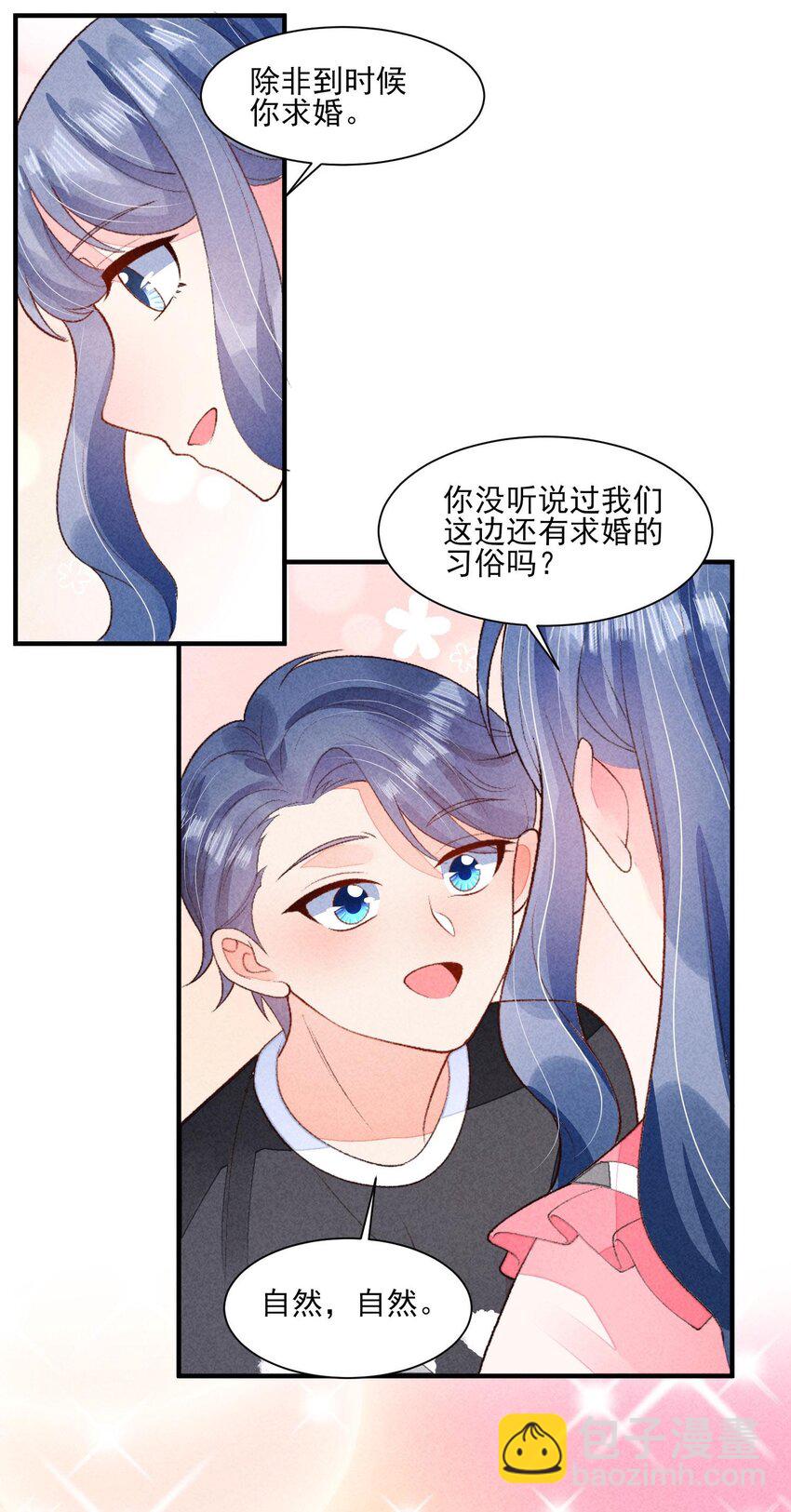 129 奖励-第132话