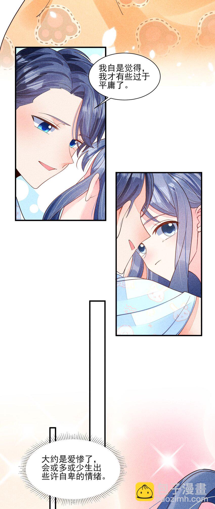 番外1 只会是你-第134话