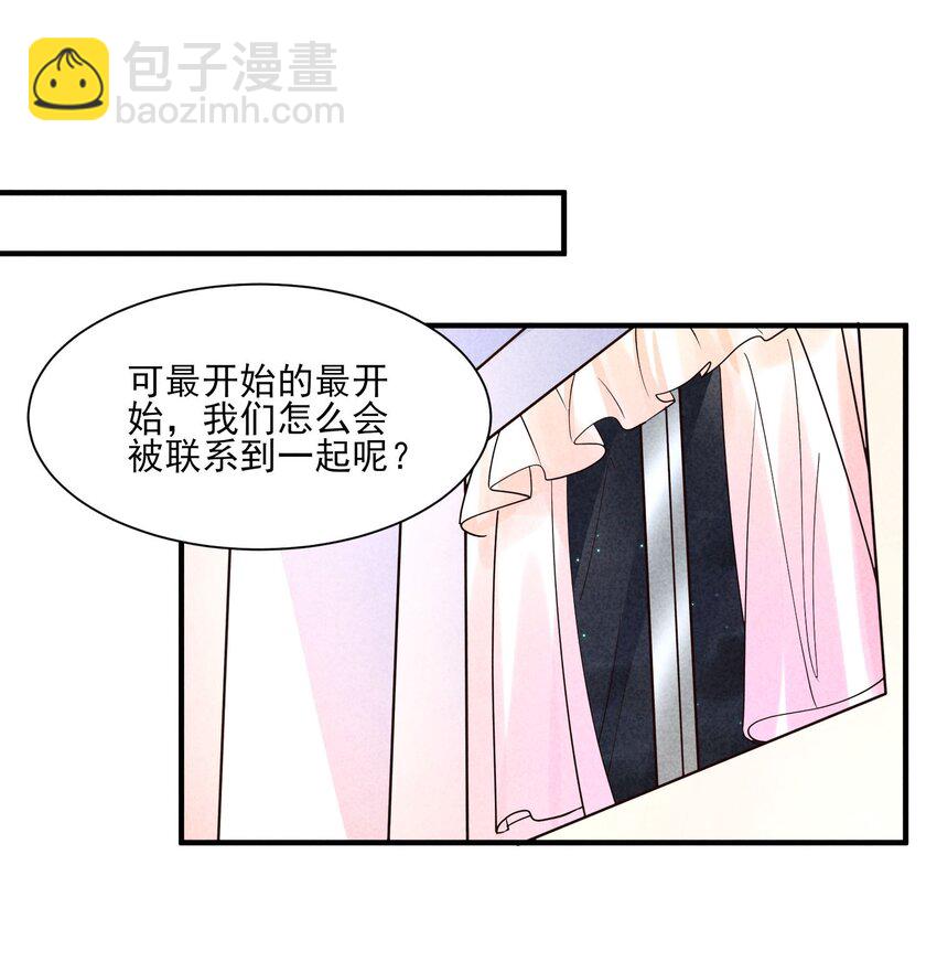 番外1 只会是你-第134话