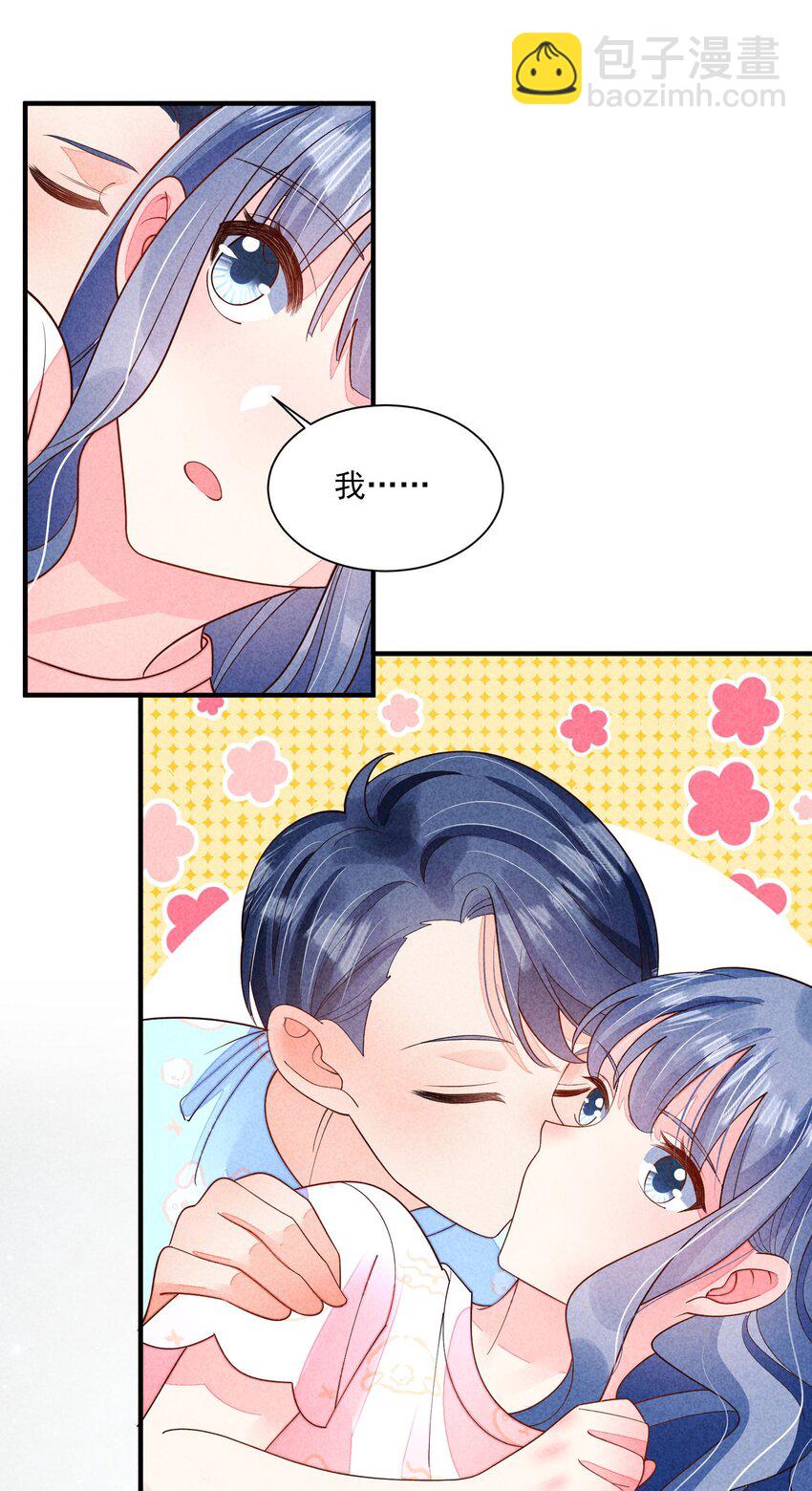 番外1 只会是你-第134话