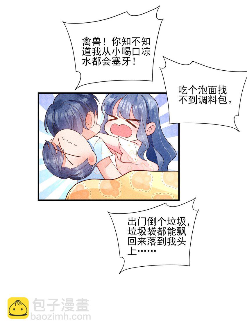 番外1 只会是你-第134话