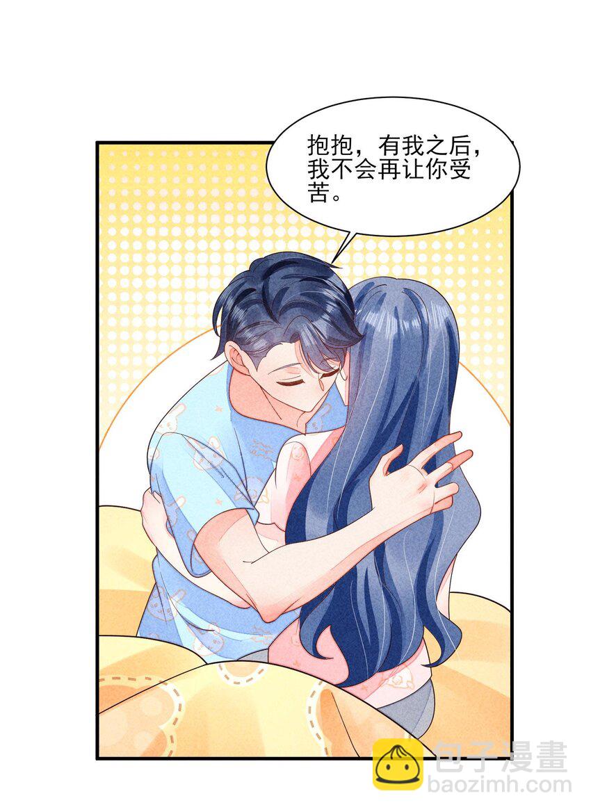 番外1 只会是你-第134话