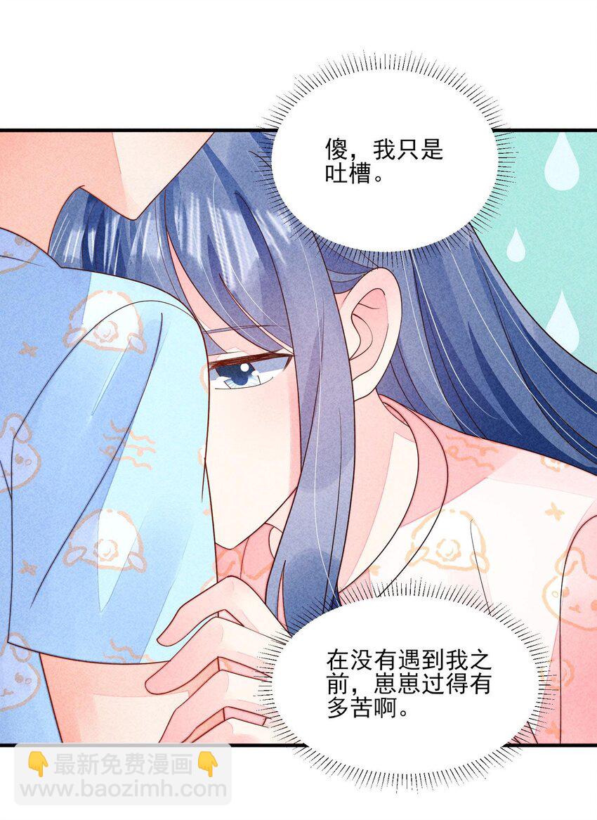 番外1 只会是你-第134话