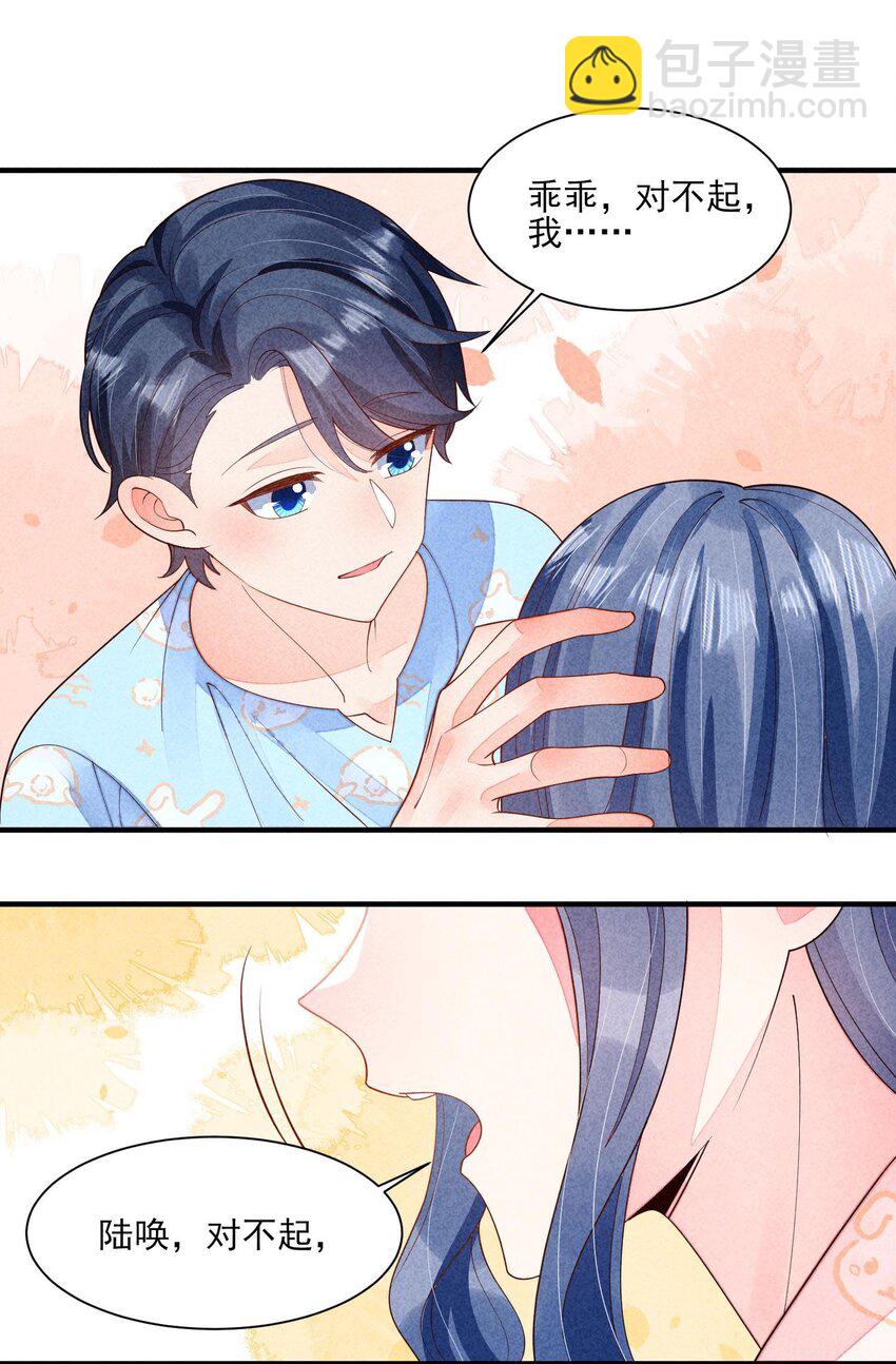 番外1 只会是你-第134话