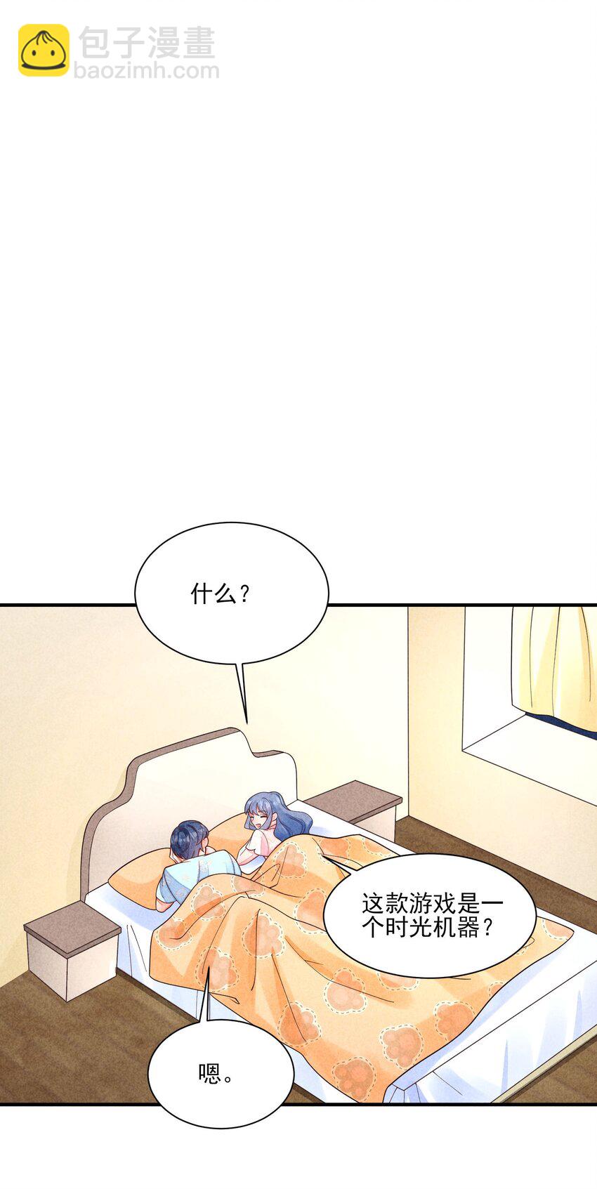 番外1 只会是你-第134话