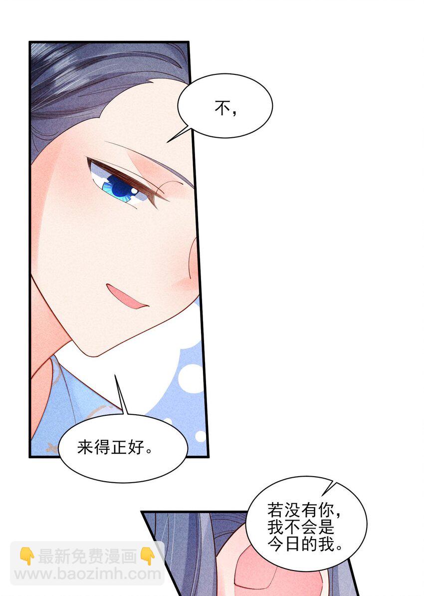 番外1 只会是你-第134话