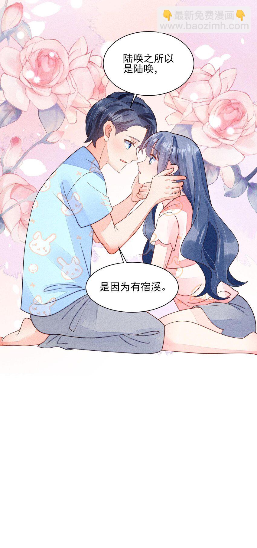 番外1 只会是你-第134话