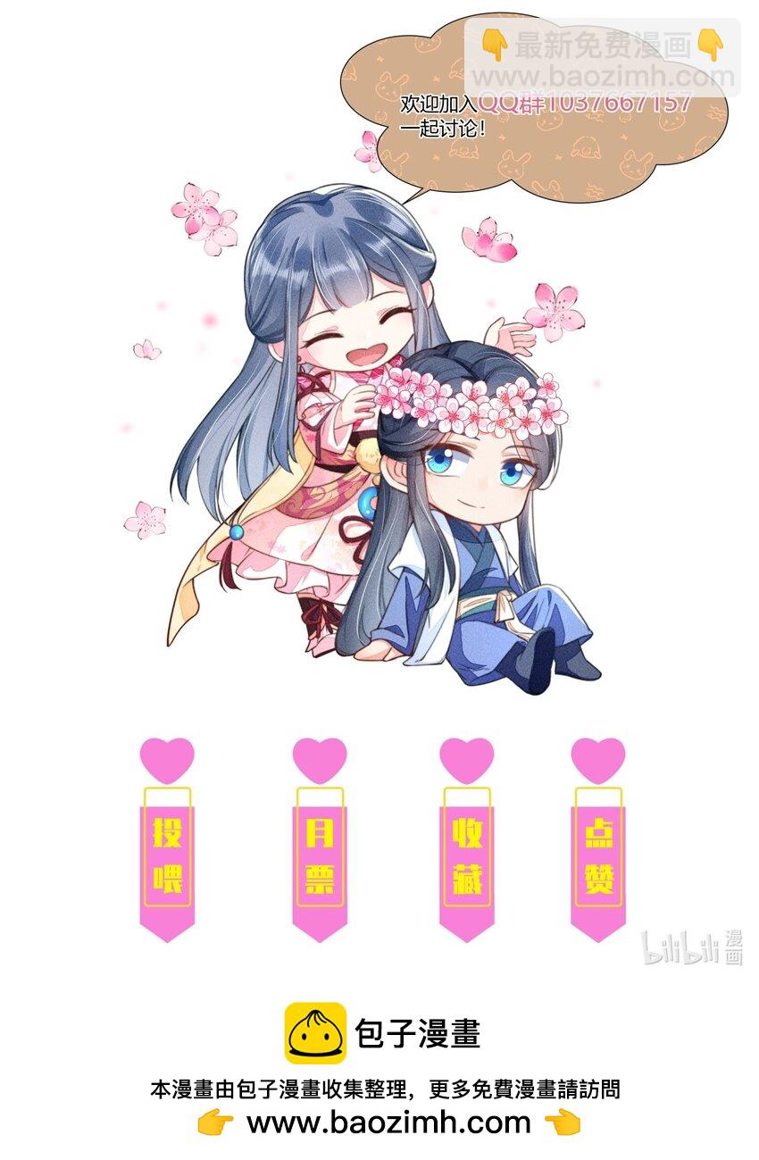 番外1 只会是你-第134话