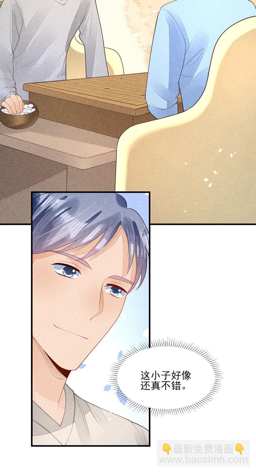 番外3 另一个世界-第136话