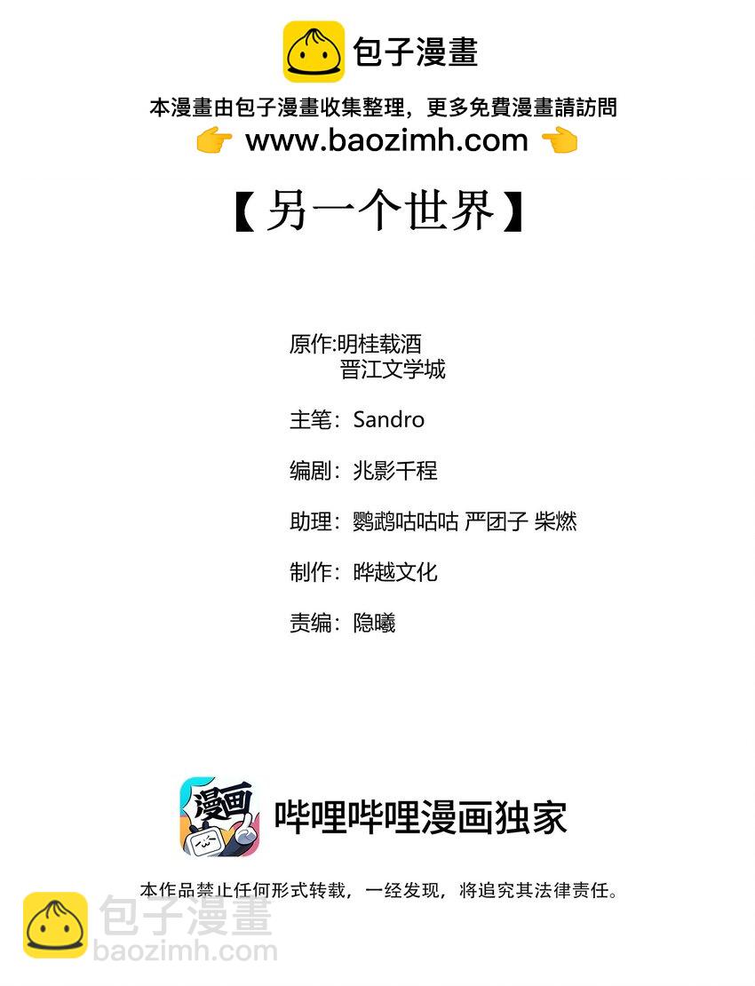 番外3 另一个世界-第136话