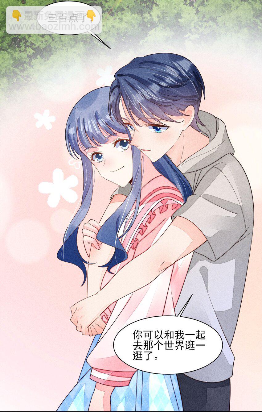 番外3 另一个世界-第136话