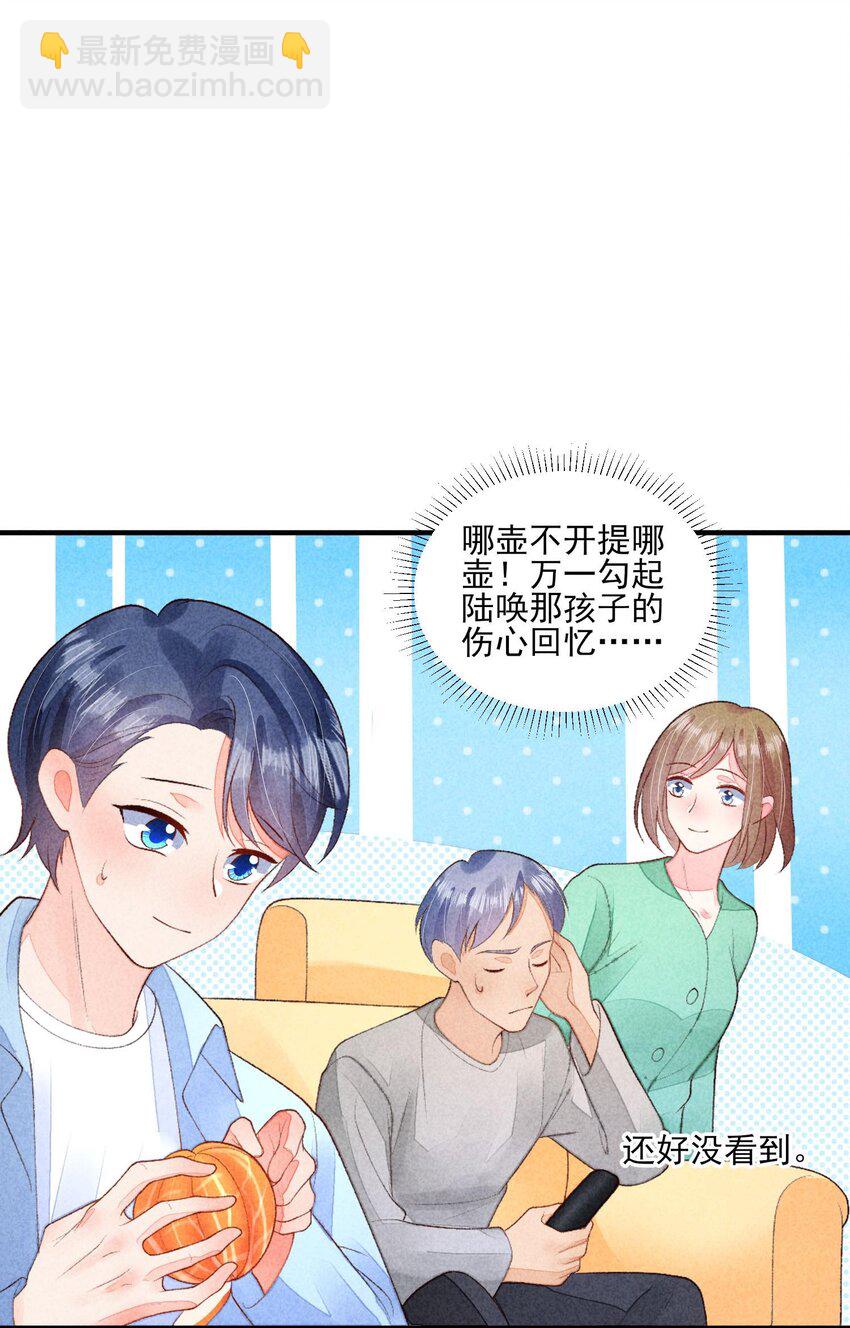 番外3 另一个世界-第136话