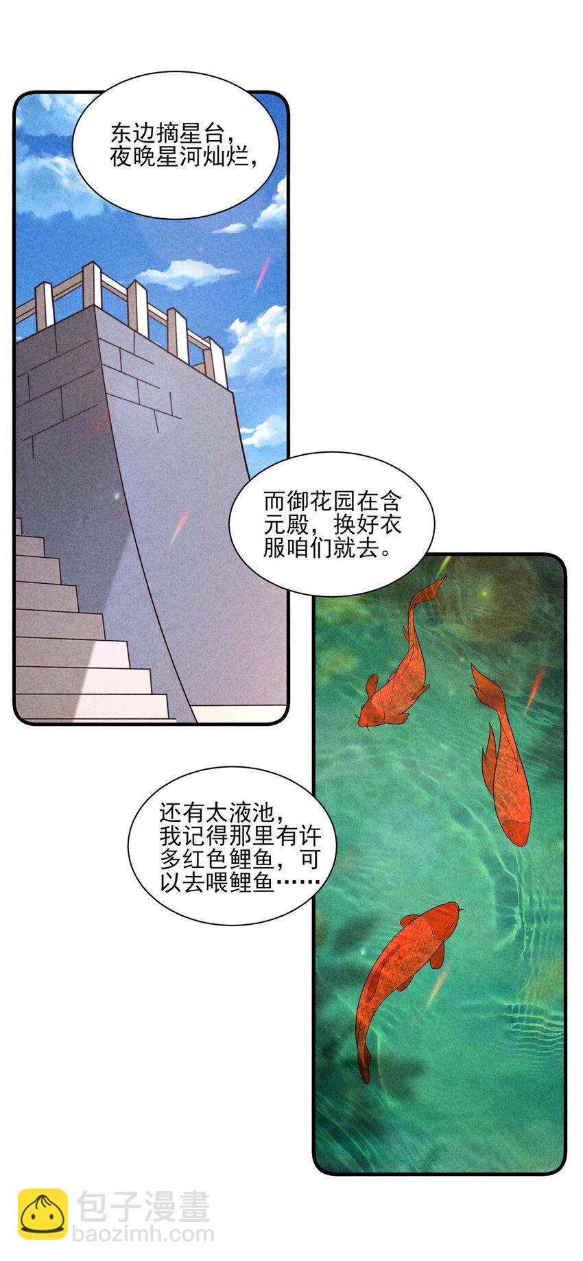 番外3 另一个世界-第136话