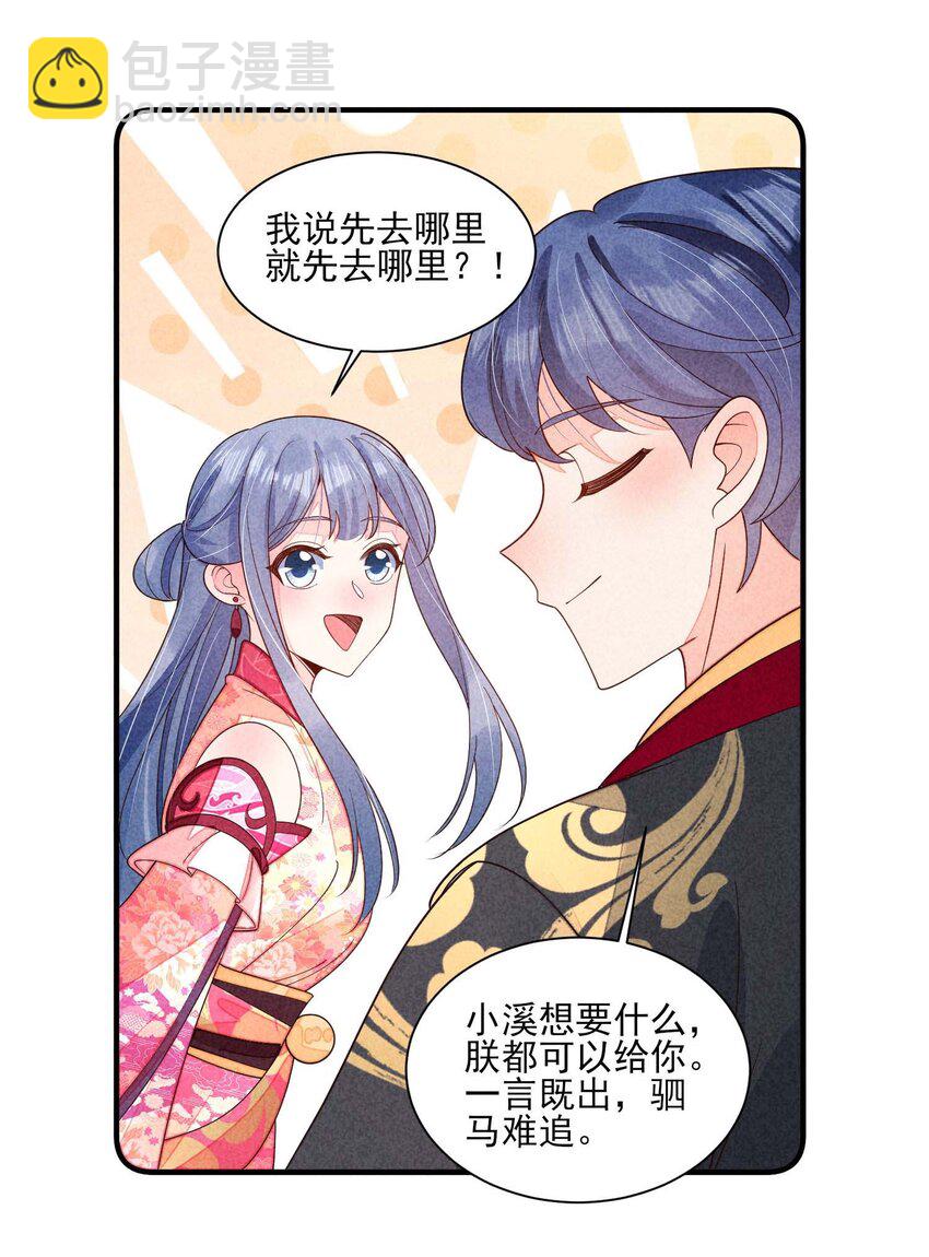 番外3 另一个世界-第136话