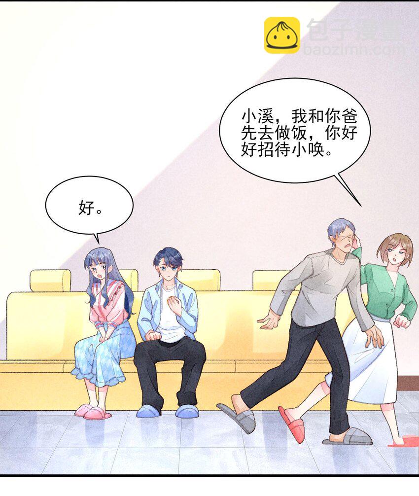 番外3 另一个世界-第136话