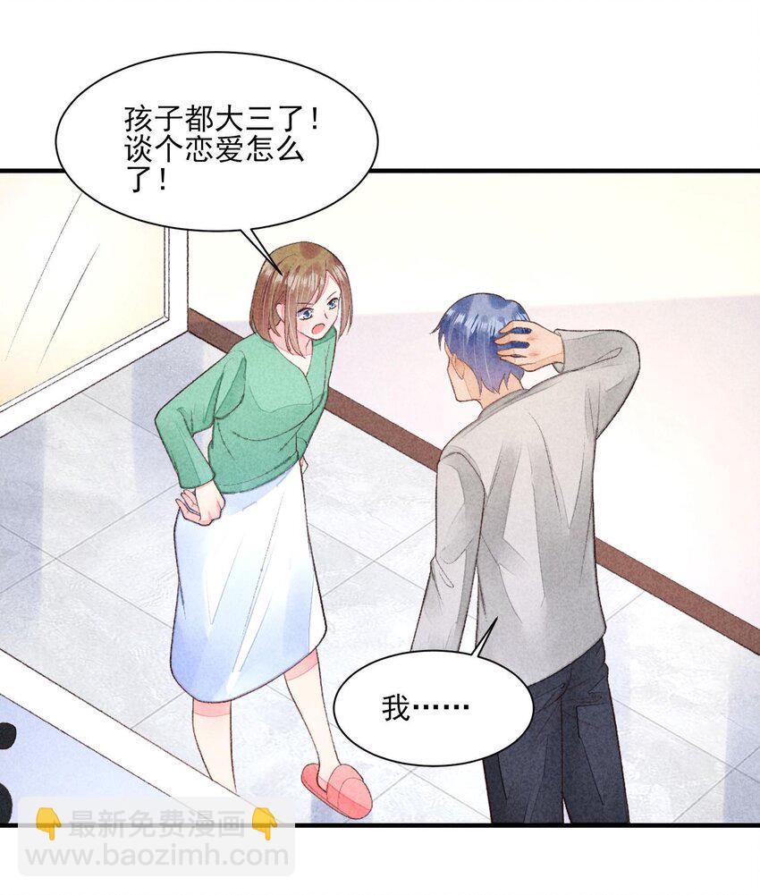 番外3 另一个世界-第136话