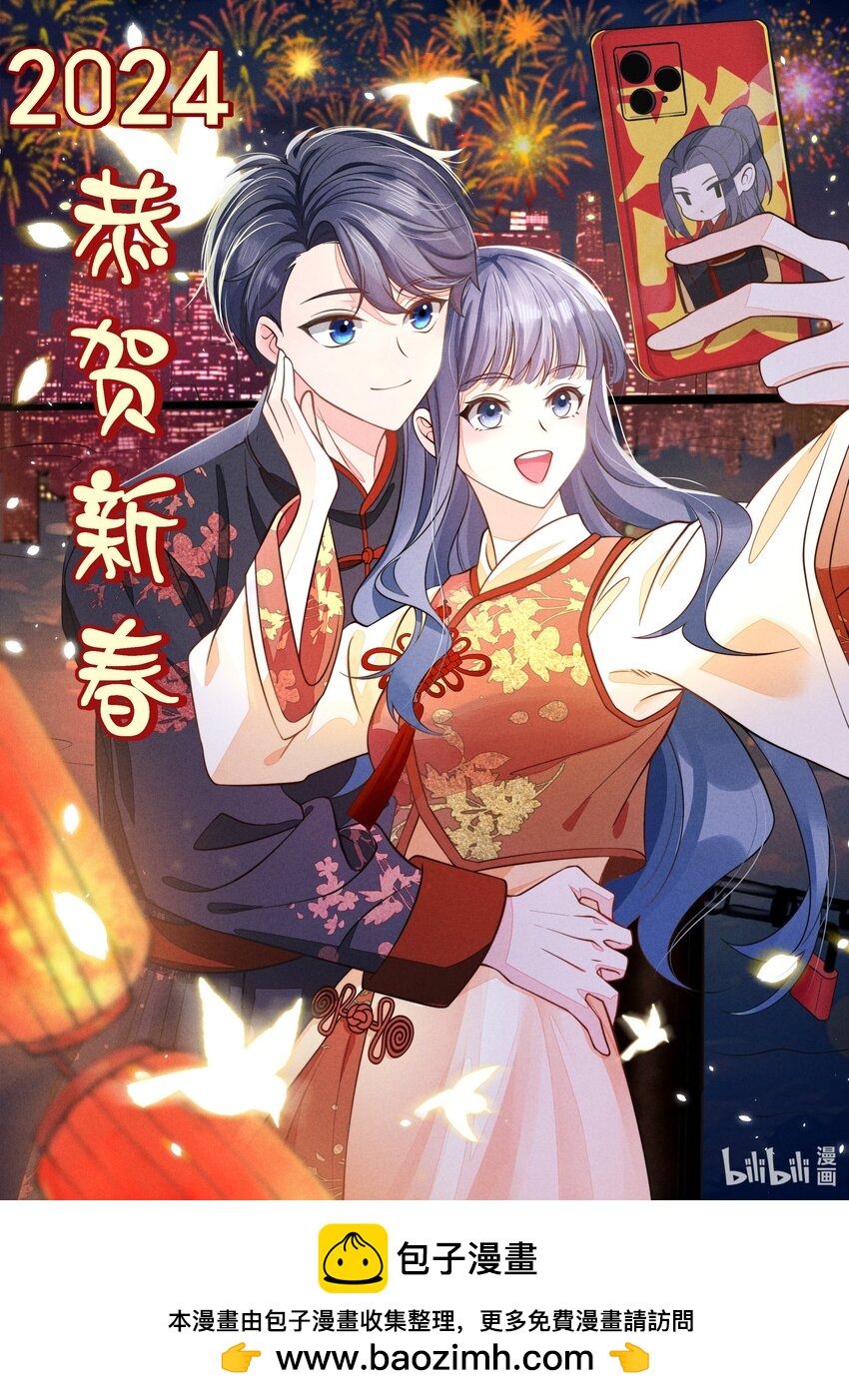 贺图 2024新春贺图-第140话