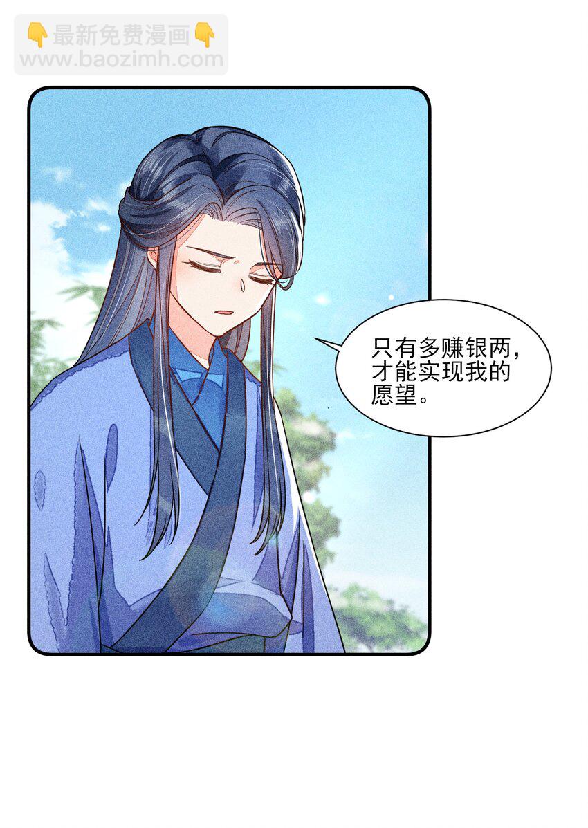 016 期待与你见面-第16话