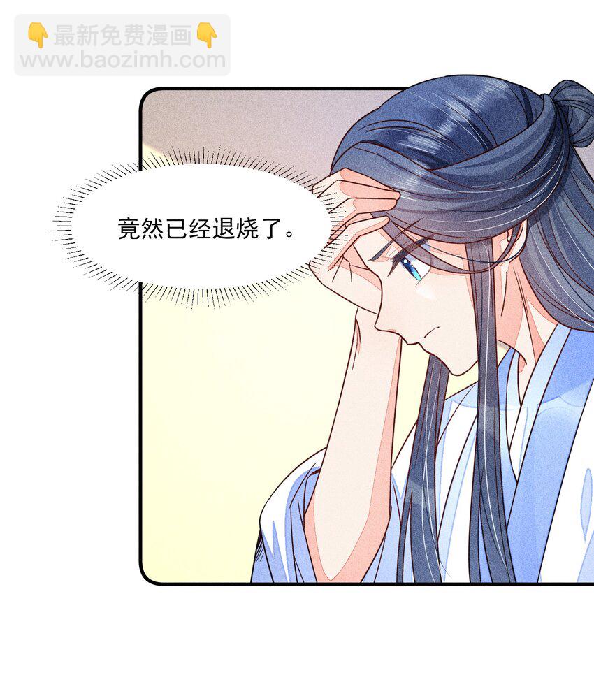 016 期待与你见面-第16话