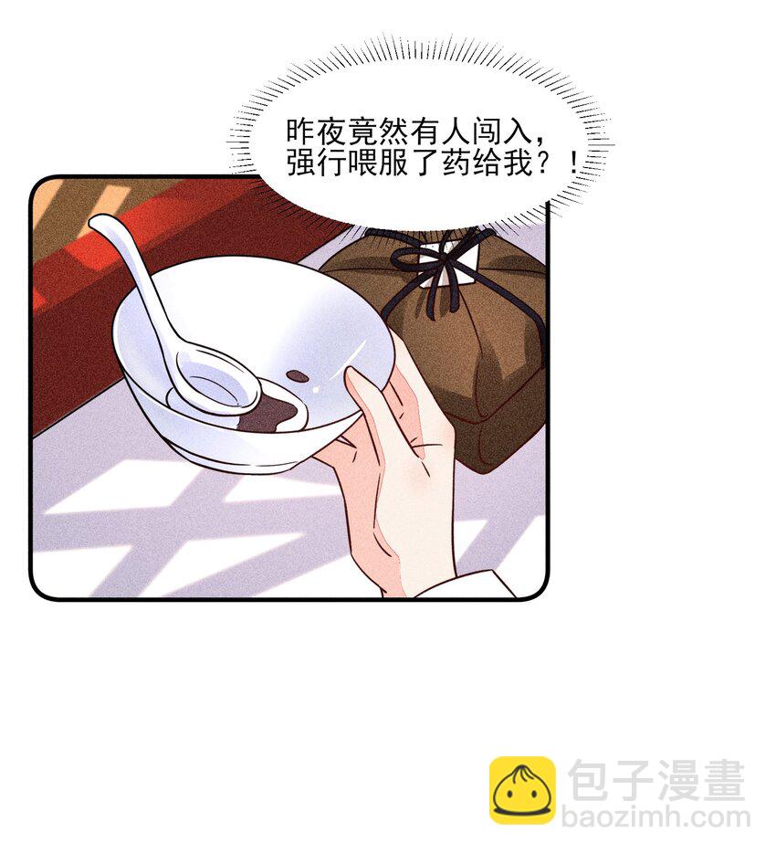 016 期待与你见面-第16话