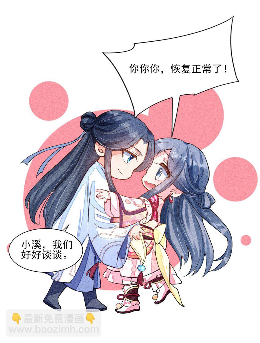 016 期待与你见面-第16话