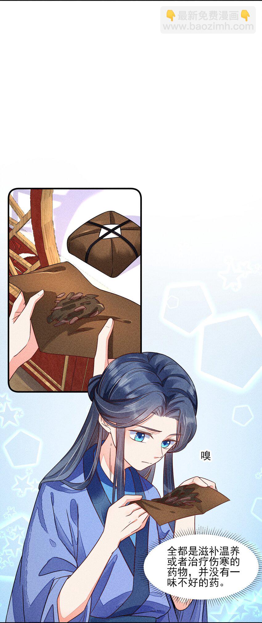 016 期待与你见面-第16话