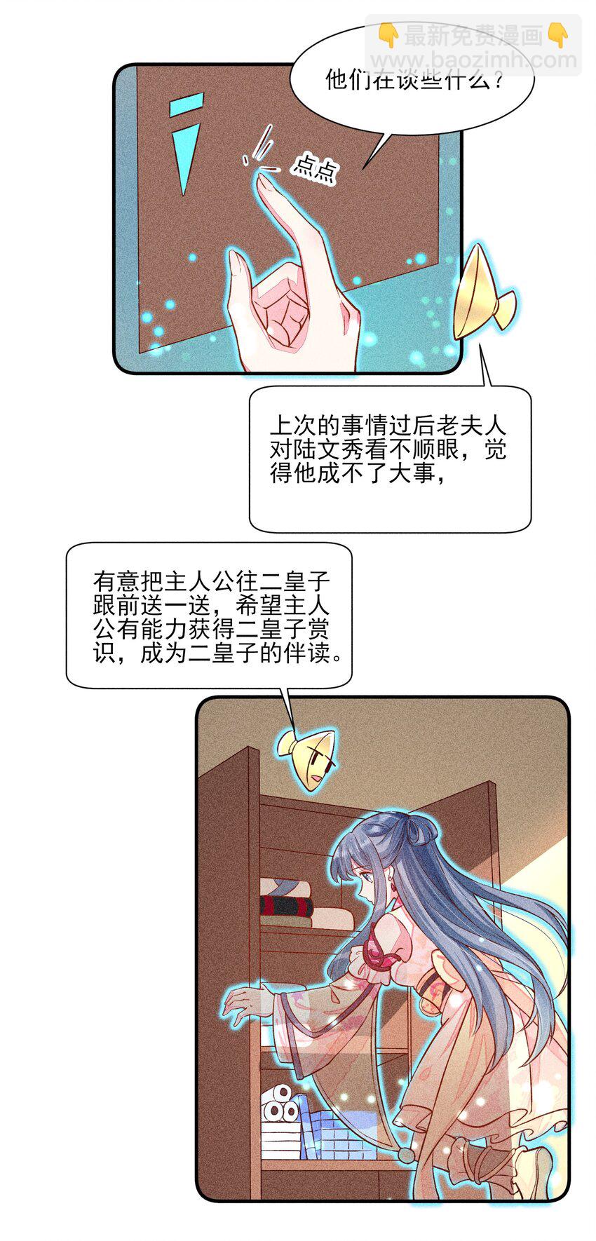 018 生日(1/2)-第18话