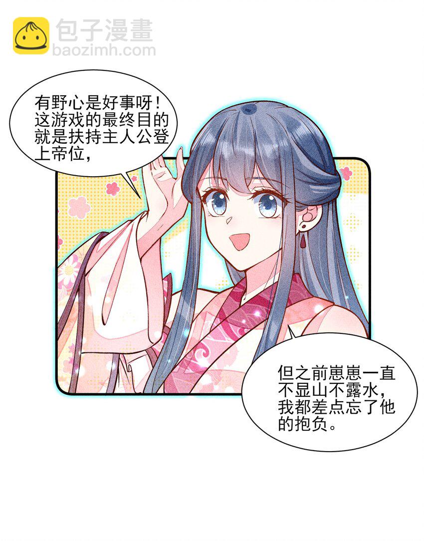 018 生日(1/2)-第18话