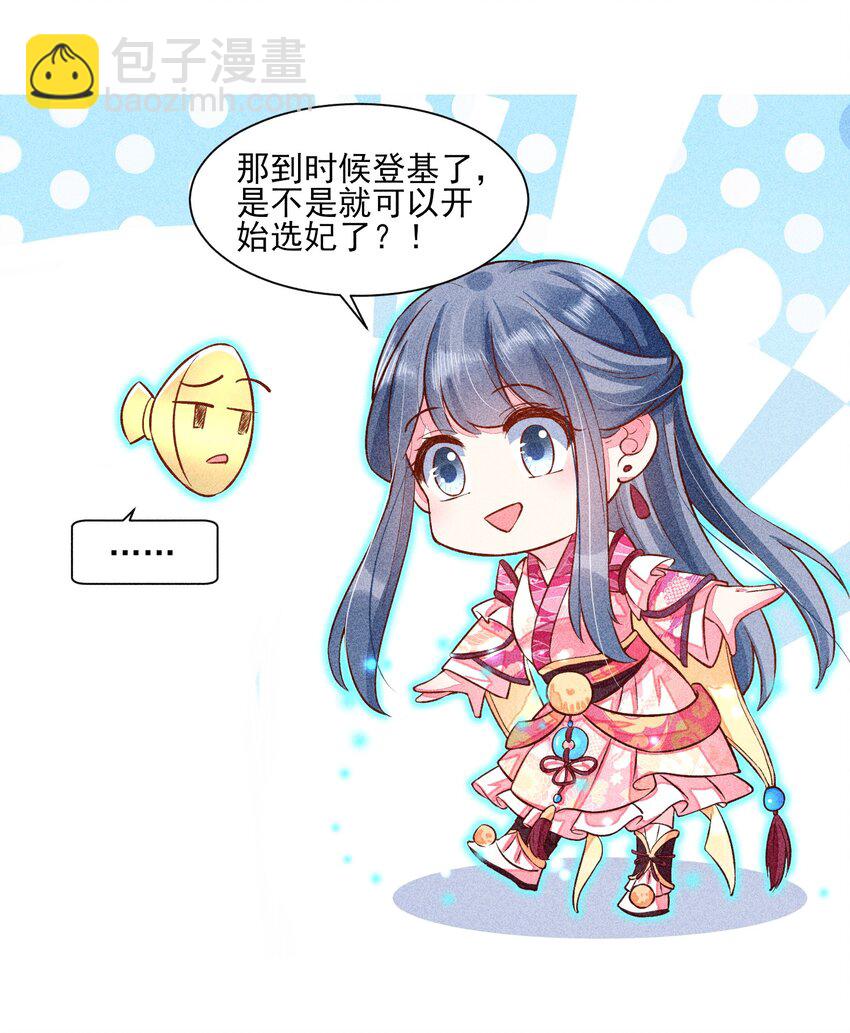 018 生日(1/2)-第18话