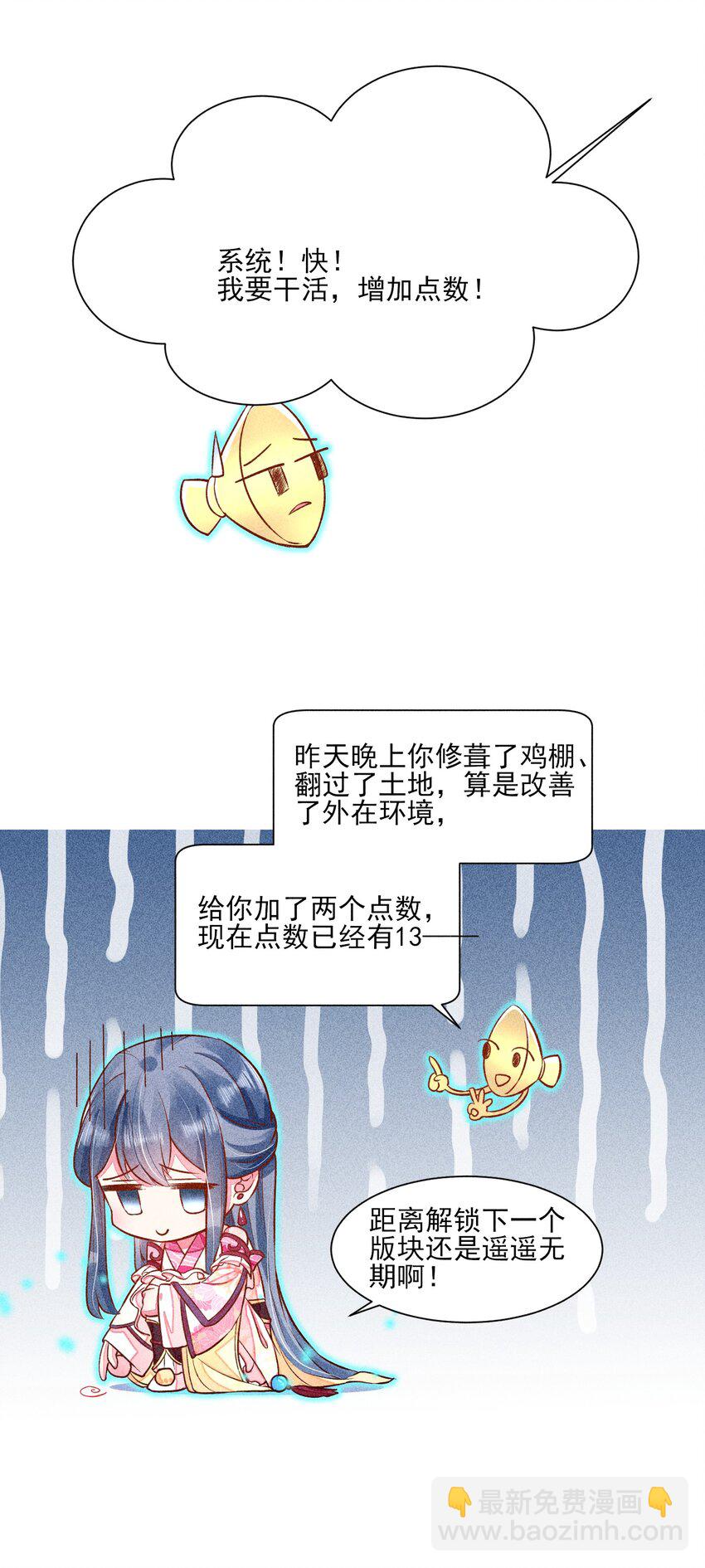 018 生日(1/2)-第18话