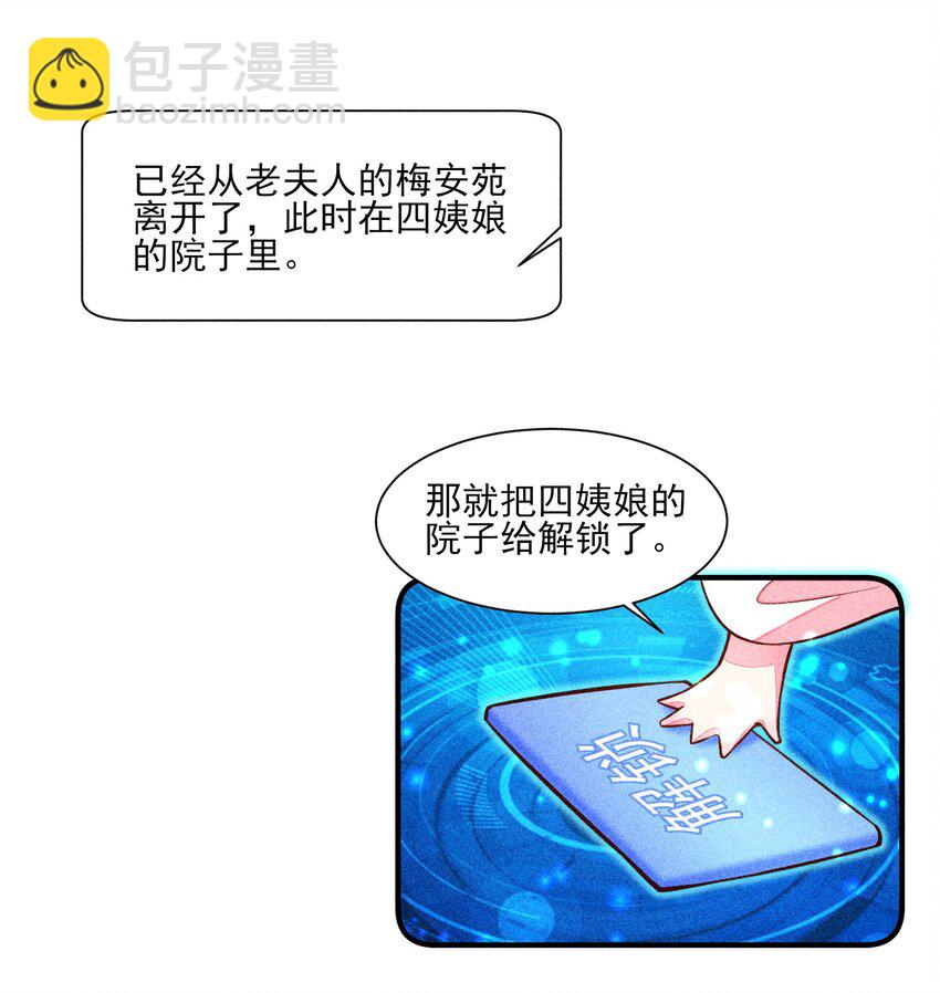 我养成了一个病弱皇子 - 018 生日(1/2) - 6