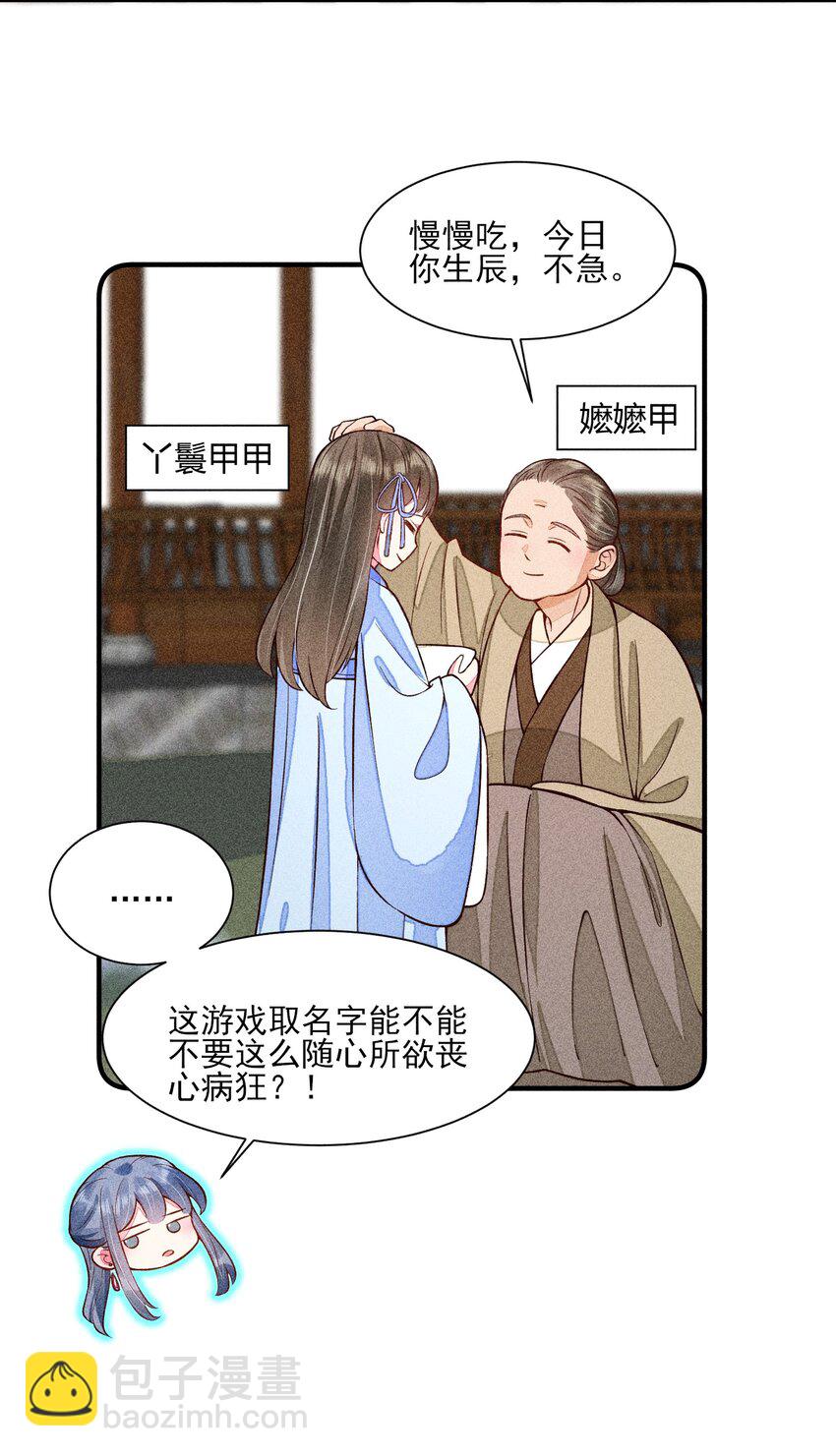 018 生日(1/2)-第18话