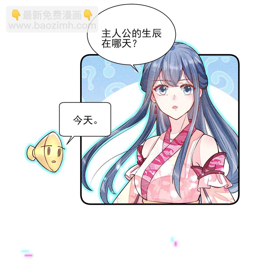 018 生日(1/2)-第18话