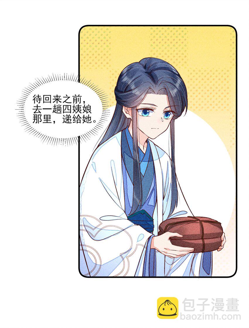 018 生日(1/2)-第18话