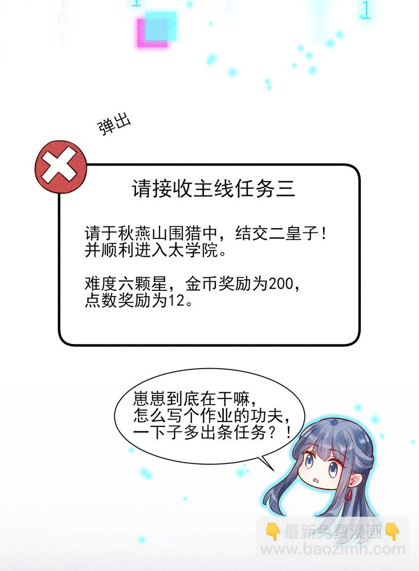 018 生日(1/2)-第18话