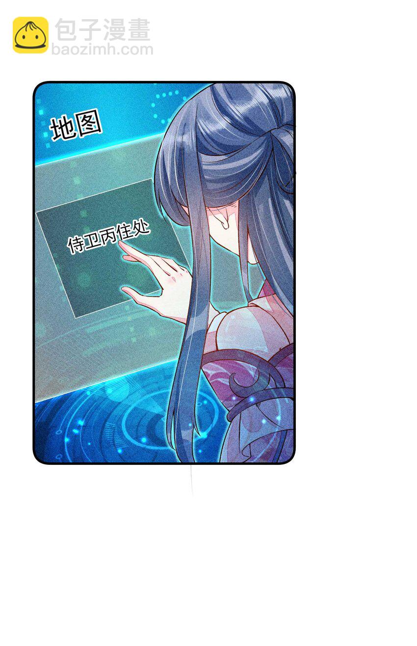 022 收拢人心-第22话