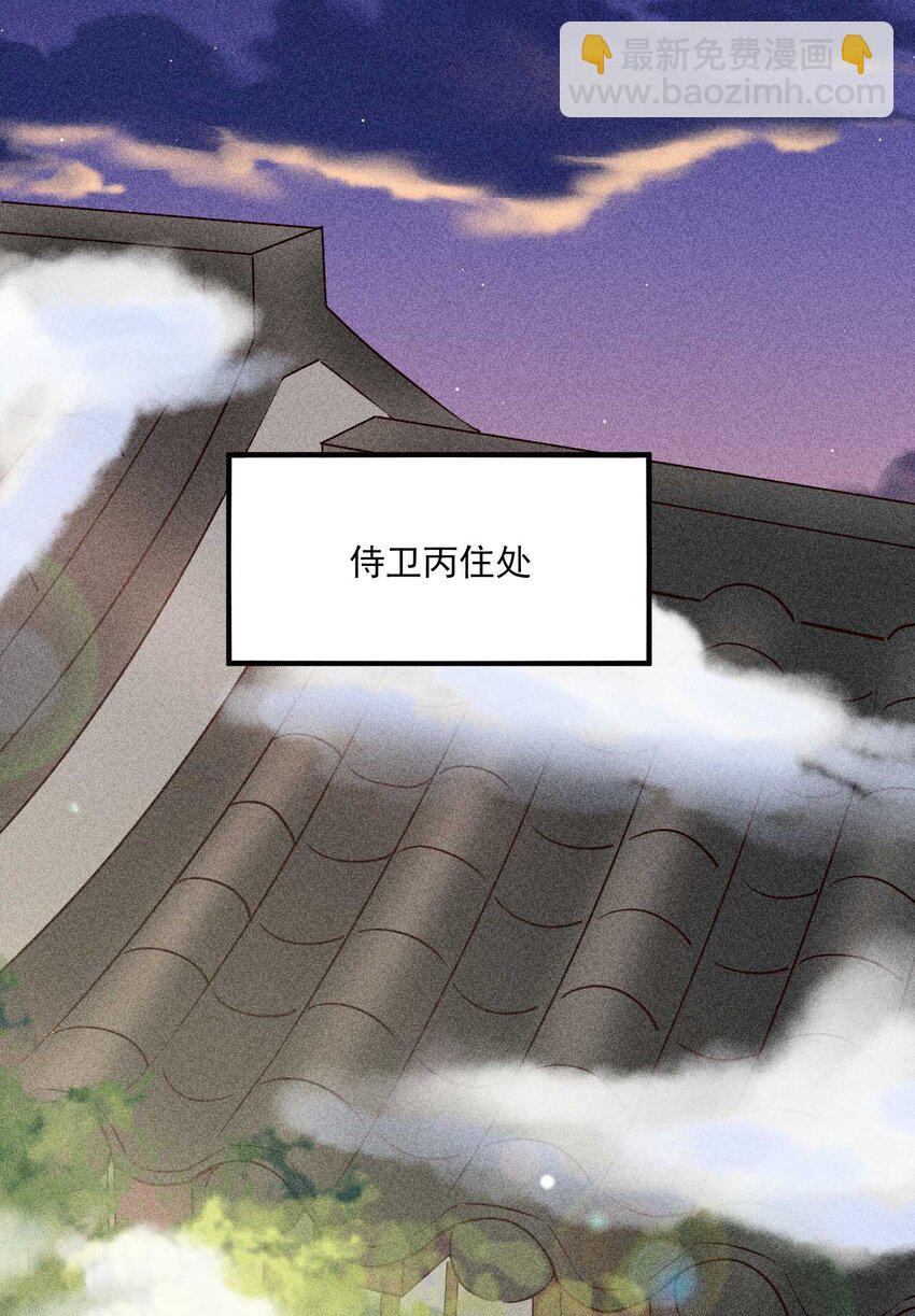 022 收拢人心-第22话